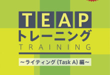 Ejima Design エジマデザイン TEAPトレーニング
